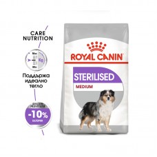 Royal Canin Medium Sterilised Adult – за кастрирани кучета в зряла възраст от средните породи от 11 до 25 кг., над 12 месеца и със склонност към натрупване на телесно тегло 12 кг.